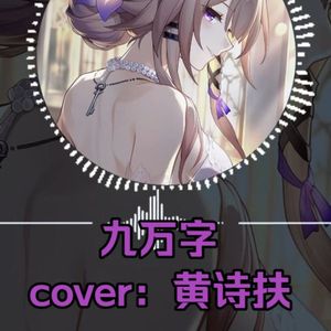 【AI 大黑塔】九万字