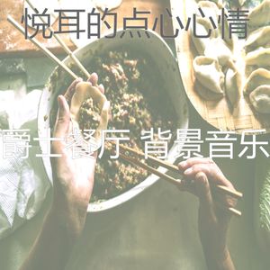 抚慰的下班以后回忆