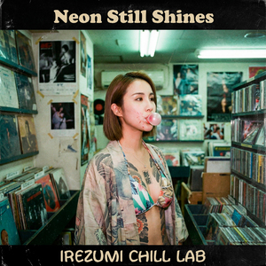 ネオンは嘘をつかない