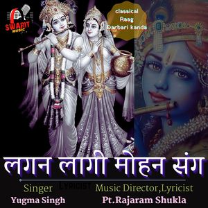 Lagan lagi mohan sang