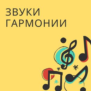 Тональный спектр