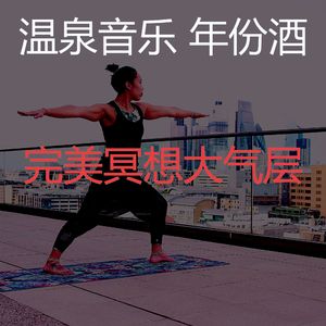 柔和的瑜伽时刻