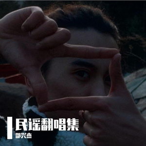 航行 cover赵鸿鑫