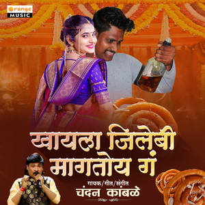 Khayala Jilebi Magatoy G