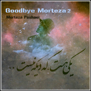 Roozhaye Sakht (Original Mix)