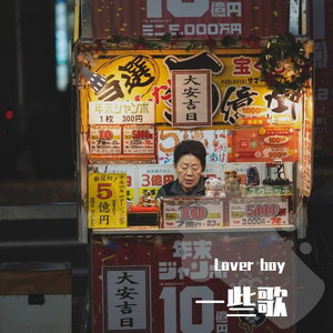 一颗会开花的树