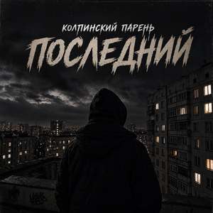 Моё всё