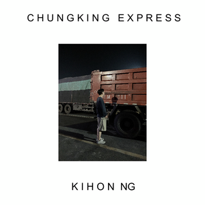 凤梨罐头(remastered)