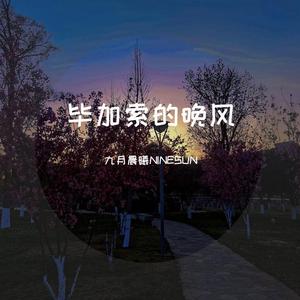 你不要遇见我