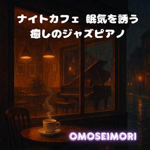 キャンドルライト・エスプレッソ