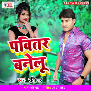 Launda Nachawe Ke Rahe Pahile Khwais