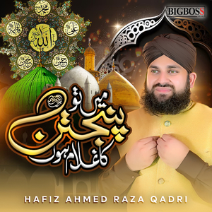 ARQ005 - Hafiz Ahmed Raza Qadri - Mein To Panjtan Ka Ghulam Hoon