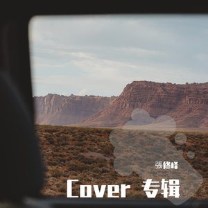 飞跃老人院 Cover 王喂马