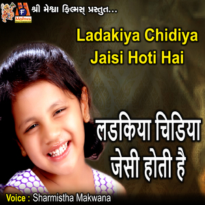 Ladakiya Chidiya Jaisi Hoti Hai