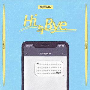 Hi与Bye