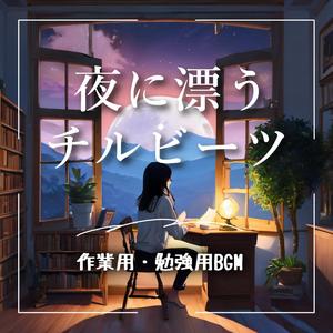 ノートの隅の宇宙旅行