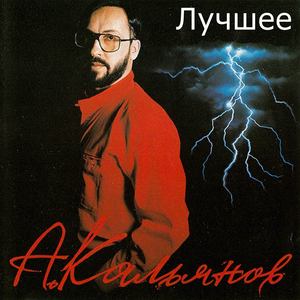 Не раскачивай лодку