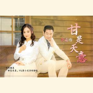 幸福千萬年 (卡拉版)