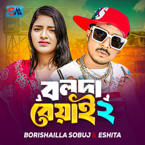 Bolda Beyai 2