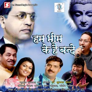 Yugandharala Karu Samarpit