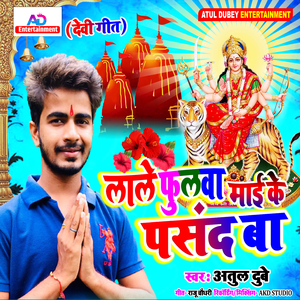 Lale Foolwa Maai Ke Pasand Ba