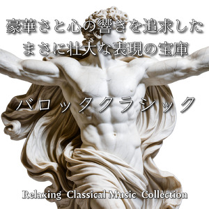 静かな祝祭の始まり