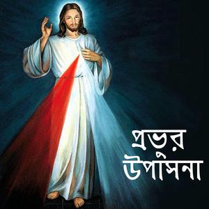 Jishu Amar Muktidata