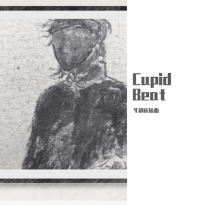 Cupid Beat——牛超【放克比特】应援曲