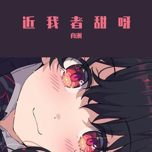 小情歌（苏打绿）