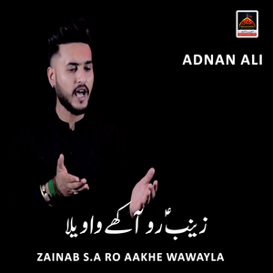 Utha Qasim Bachra Mehndi Laa