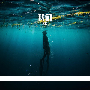 屏幕两端的孤单