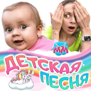 Пикабу - песня про прятки