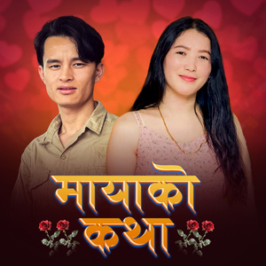 MAYAKO KATHA