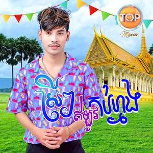 ស្រីៗឥឡូវកប់ហ្មង