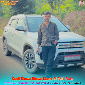 Kardi Dhuwa Dhuwa Kamra M Gold Flake