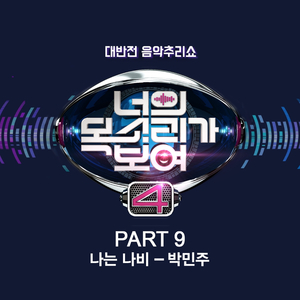 나는 나비