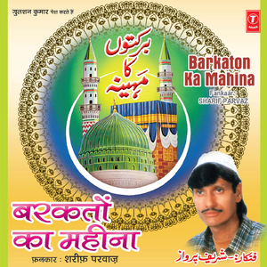 Rozen Ki Barkaton Se Ho Jaayoge Nagina