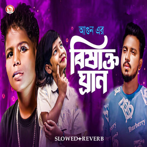 Bishakto Ghran (Slowed+Reverb)
