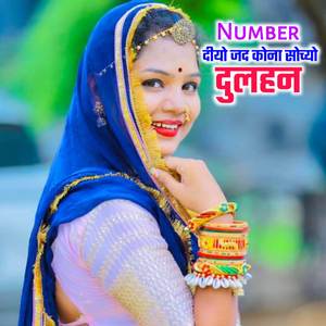 Number Dyao Jad Kona Sochyo