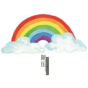 晏鑫，可否给我一个拥抱