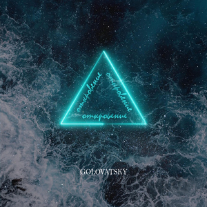 Откровение