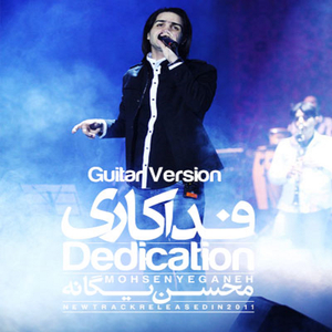 Fadakari (Live Guitar Version)