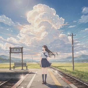 あの日の空 (That Sky)