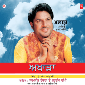 Chadu Jaan De