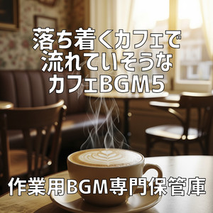 ガラス越しの恋とエスプレッソ