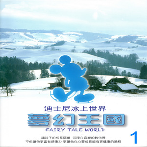 Written In The Stars (星空彩繪 阿伊達)