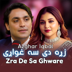 Zra De Sa Ghware