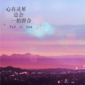 Fall in Love