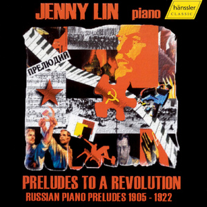 Prelyudiya v lidiyskom ladu (Prelude in the Lydian Mode)