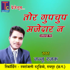 Tor Gupchup Majedar Na (Chhattisgarhi Geet)